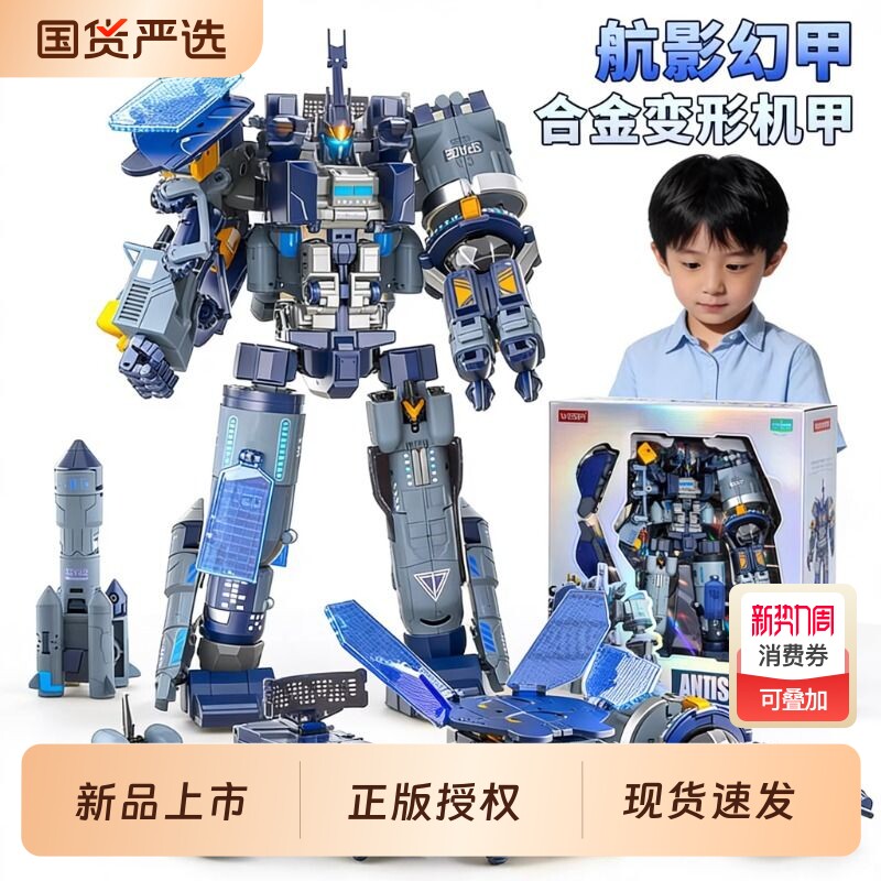 儿童航天飞机变形玩具机甲机器人男孩汽车3金刚4礼物巨人重装合体