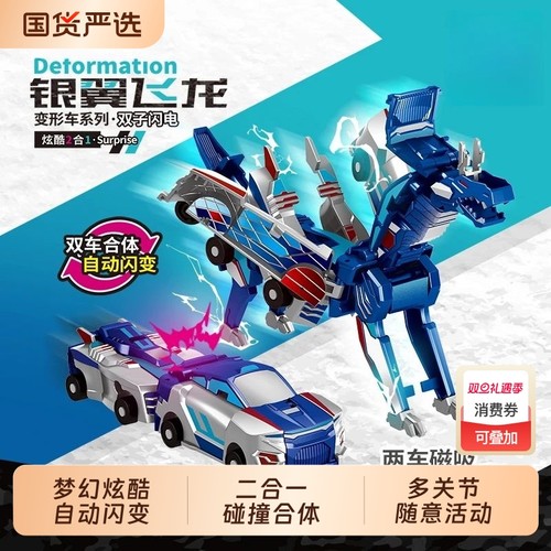 银翼飞龙碰撞魔幻独角兽变形飞马弹跳汽车磁吸变形机器人男童玩具