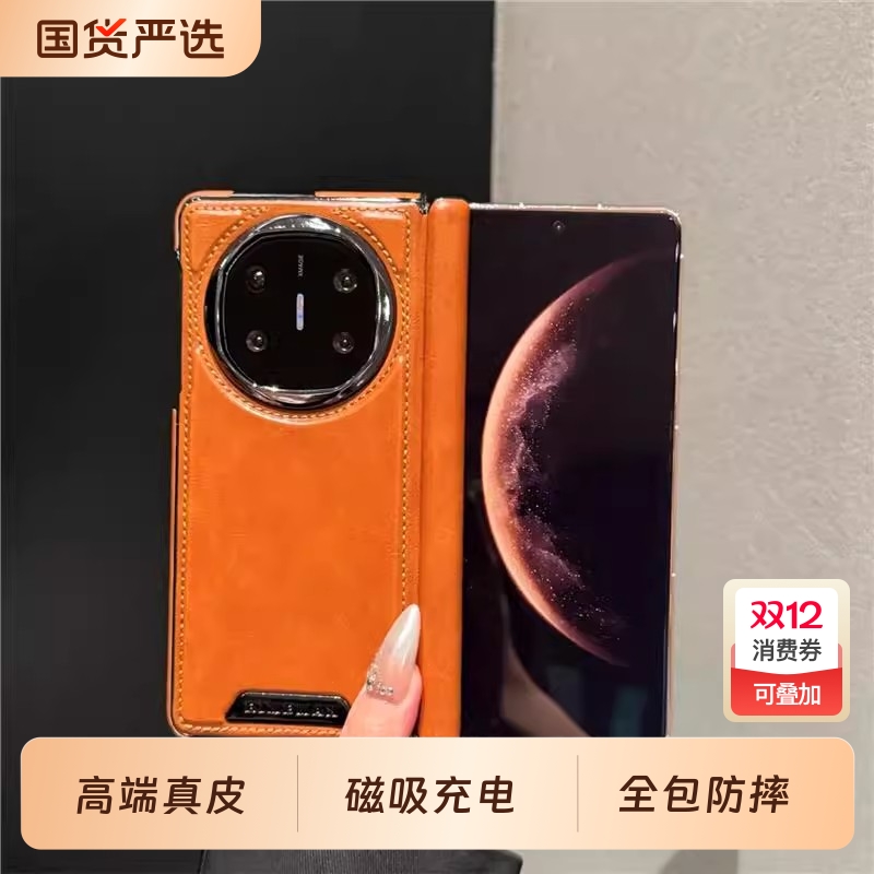 华为matex6牛皮简约全包防摔