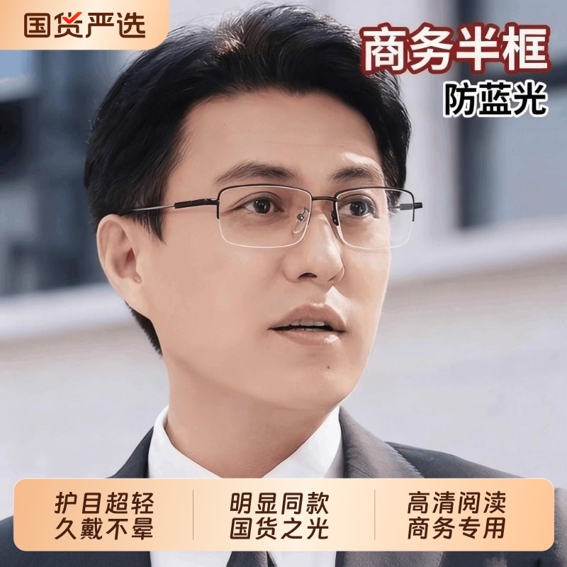 高档正品老花眼镜男式中老年高清防蓝光抗疲劳老光眼镜超轻品牌