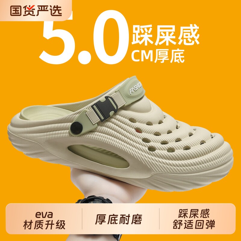 洞洞鞋男夏季外穿2026新款室内家居防滑防臭eva踩屎感凉拖男厚
