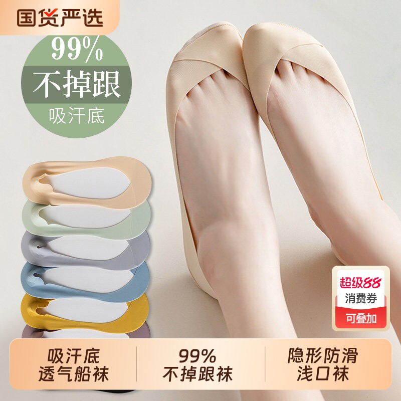 冰丝船袜女夏季薄款棉底防滑不掉跟袜套短袜高跟鞋浅口隐形袜子女