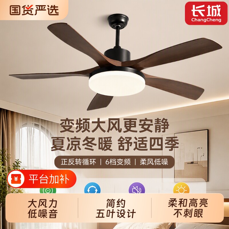 长城风扇灯吊扇灯2026新款客厅餐厅中古一体吊灯复古卧室电扇灯具