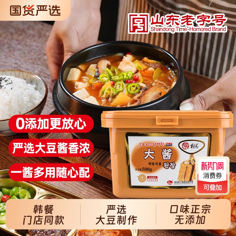 柏兰朝鲜族大酱汤韩式大酱东北酱汤酱调料拌面酱500g烤肉拌饭石锅