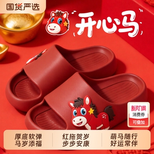 居家用情绪价值红色哭哭马 女男2026新款 下班开心马儿童款 凉拖拖鞋