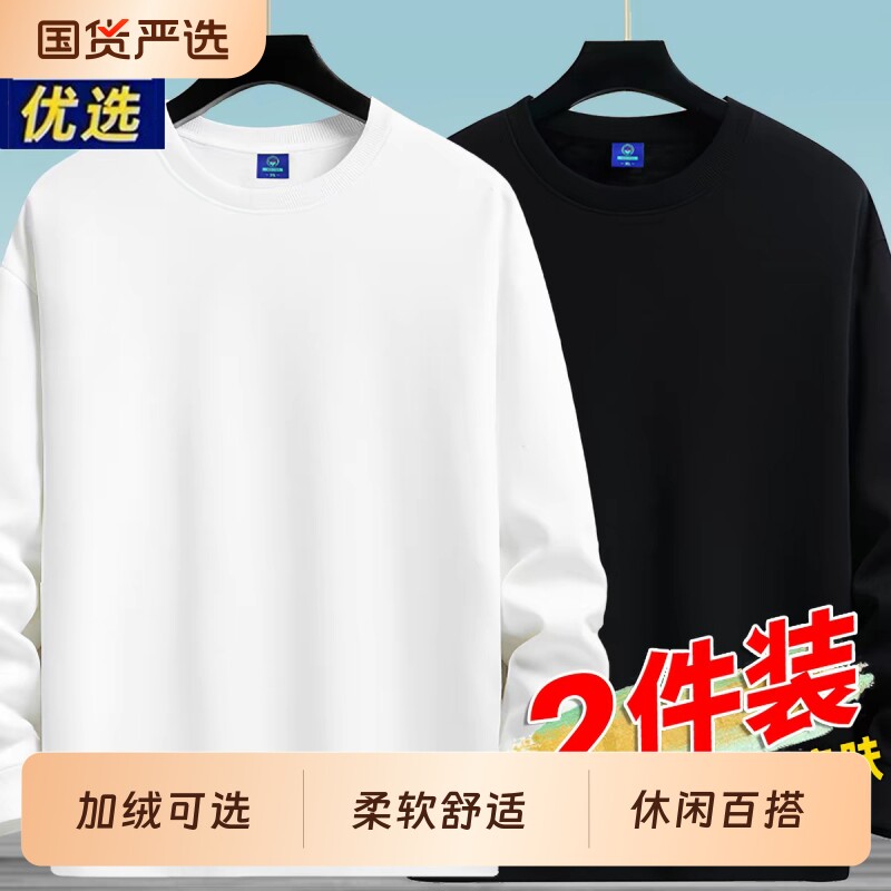 棉质卫衣男士春秋款圆领纯色冬季加绒加厚白色打底衫宽松休闲上衣