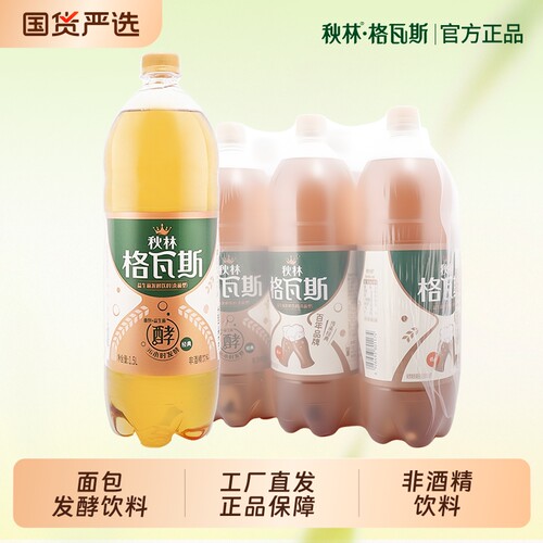 秋林格瓦斯饮料1.5L*6瓶面包发酵东北特产年货大瓶装啤酒麦芽饮品