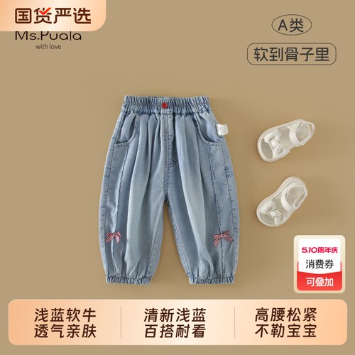 Ms.Puala女童牛仔裤夏季韩系休闲女宝宝蝴蝶结夏薄款百搭束脚裤子