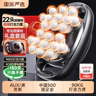 奥克斯22头筋膜枪肌肉按摩器背部腰部肩颈多功能按摩枪振动小腿