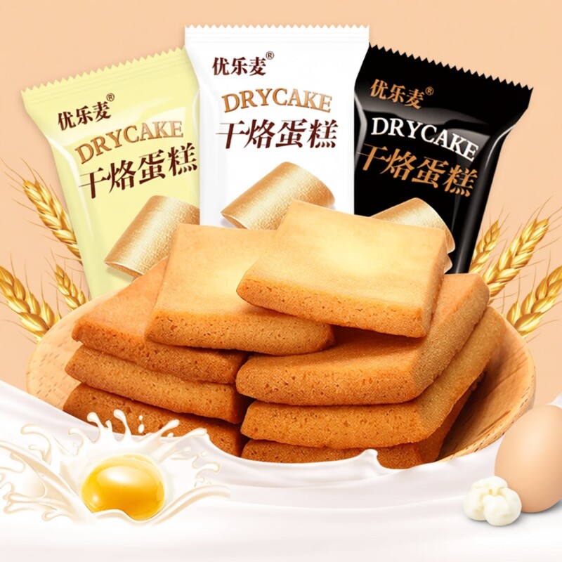 优乐麦干烙蛋糕饼干500g味原味恋点心干酪好吃鸡蛋蛋白质煎饼糕点