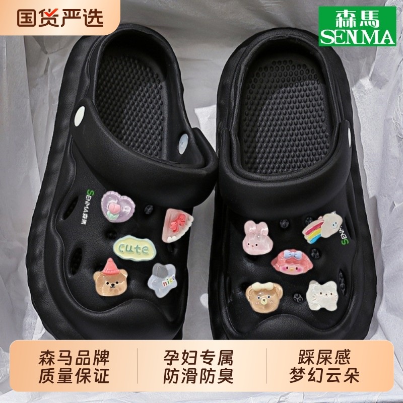SENMA/森马洞洞鞋女2025新款爆款防滑厚底踩屎感外穿包头拖鞋乐购,女鞋,洞洞鞋,淘宝优惠券,粉丝福利购,淘宝优惠卷