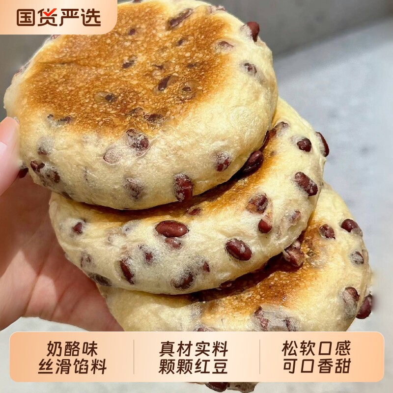 蜜豆奶酪包夹心乳酪学生红豆奶酪包营养早餐包夜宵充饥零食整箱