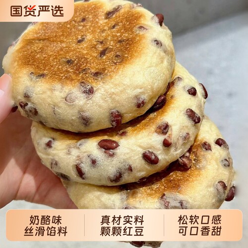 蜜豆奶酪包夹心乳酪学生红豆奶酪包营养早餐包夜宵充饥零食整箱