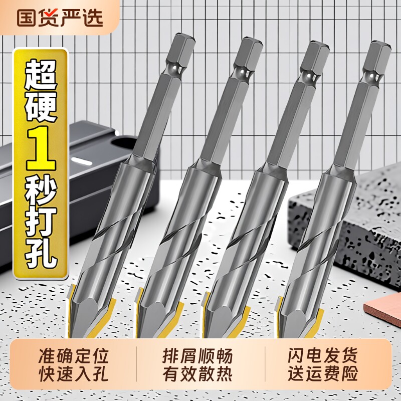 偏心瓷砖打孔钻头歪头专用混凝土玻璃三角水泥墙手电钻转钻孔超硬