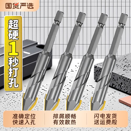 偏心钻头歪头超硬瓷砖混凝土专用