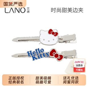 兰诺hellokitty正版授权儿童发夹女2025新款高端侧边夹刘海夹对夹