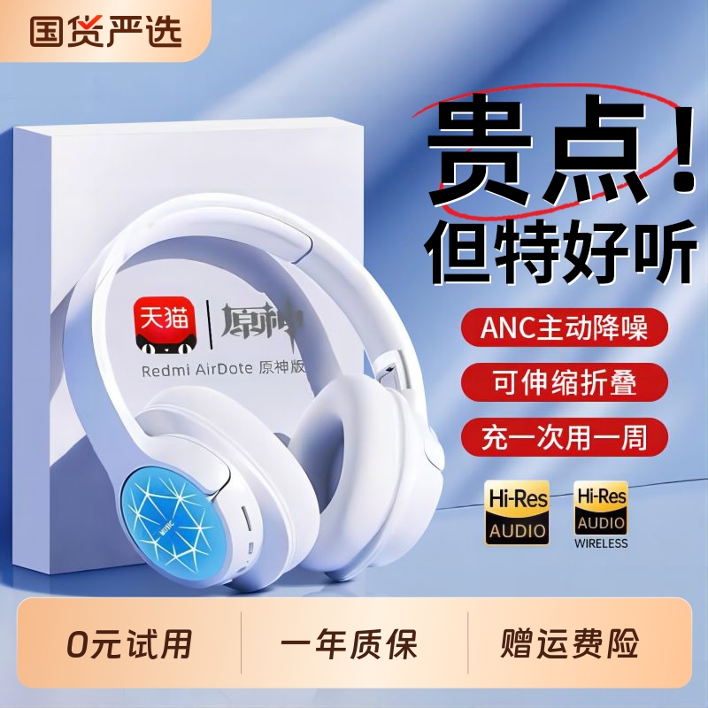 蓝牙无线降噪电竞游戏耳机