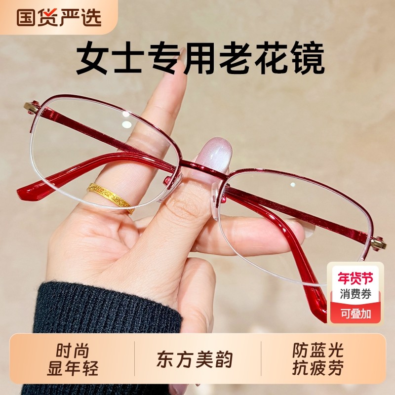 2025新款防蓝光老花眼镜女士品牌高档正品高清防辐射中老年人时尚