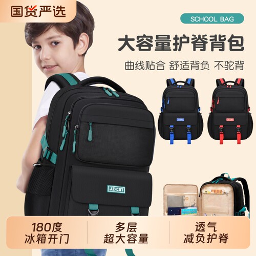 儿童书包男小学生一二三到六年级减负大容量背包防水护脊徒步登山