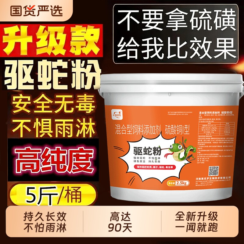 雄黄驱蛇粉硫磺强力防蛇长效户外庭院露营夜钓家用防雨水驱虫神器