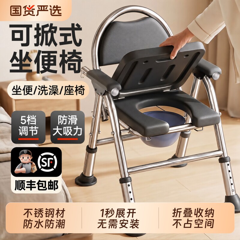 老人坐便椅坐便器可移动马桶老年人孕妇家用上厕所神器简易座椅凳