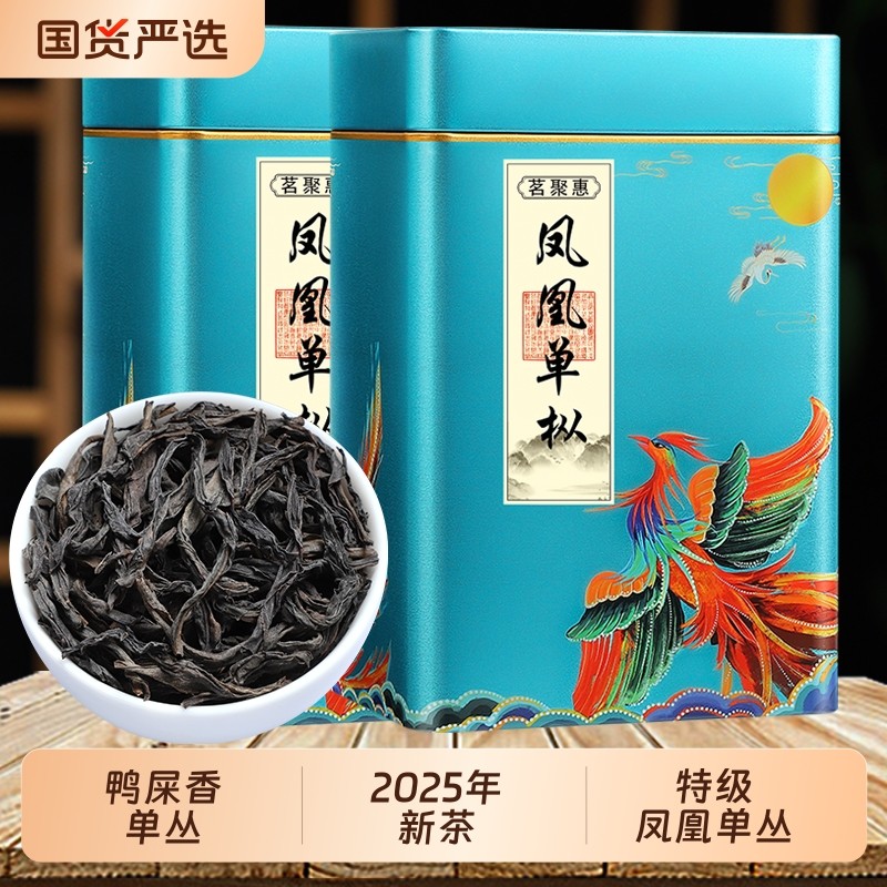 鸭屎香凤凰单枞 2025新茶潮州乌岽茶浓香特级单丛乌龙茶500g茶叶,茶,凤凰单丛,淘宝优惠券,粉丝福利购,淘宝优惠卷