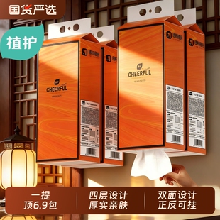 植护大包抽纸悬挂式餐巾纸面巾纸家用实惠擦手卫生纸巾厕纸整箱批