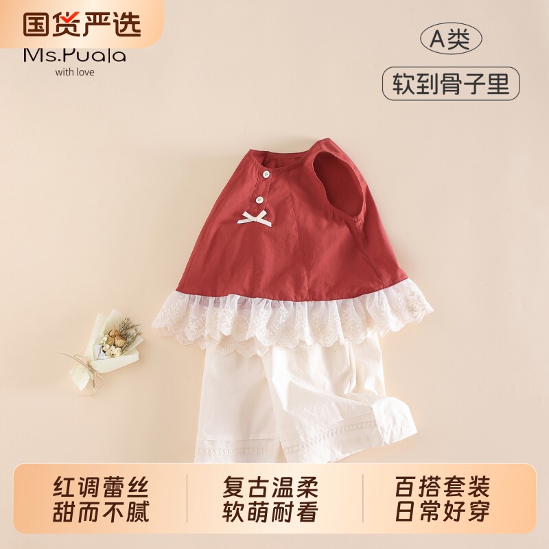 Puala女童宝宝套装背心长裤夏季婴幼儿无袖娃娃领两件套装红色