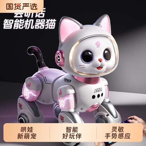 智能机器猫玩具语音声控