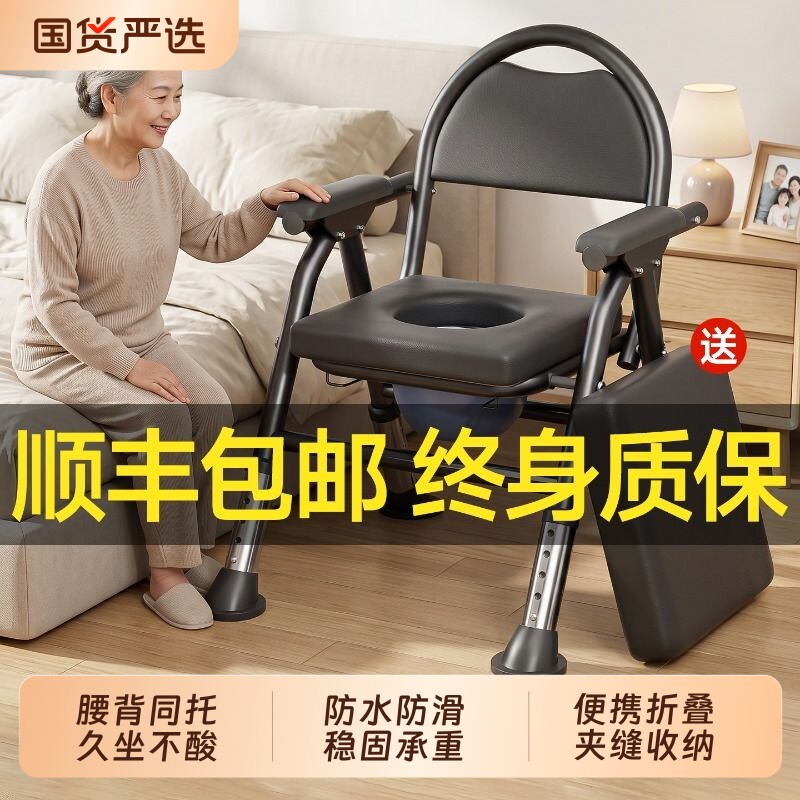 老人厕所折叠坐便椅子孕妇移动马桶坐便器家用坐便凳蹲坑神器座椅图片
