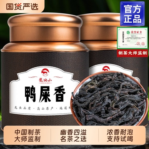 龙地山凤凰单枞茶叶鸭屎香特级蜜兰香潮州高山老枞乌岽单丛茶罐装