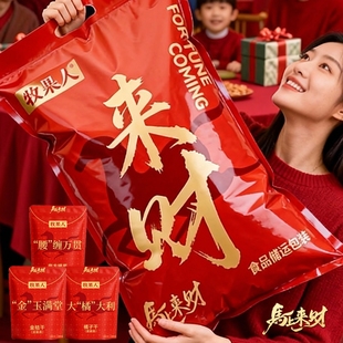 林依轮直播间牧果人马财坚果果干年货送礼零食礼包袋新年杨梅陈皮