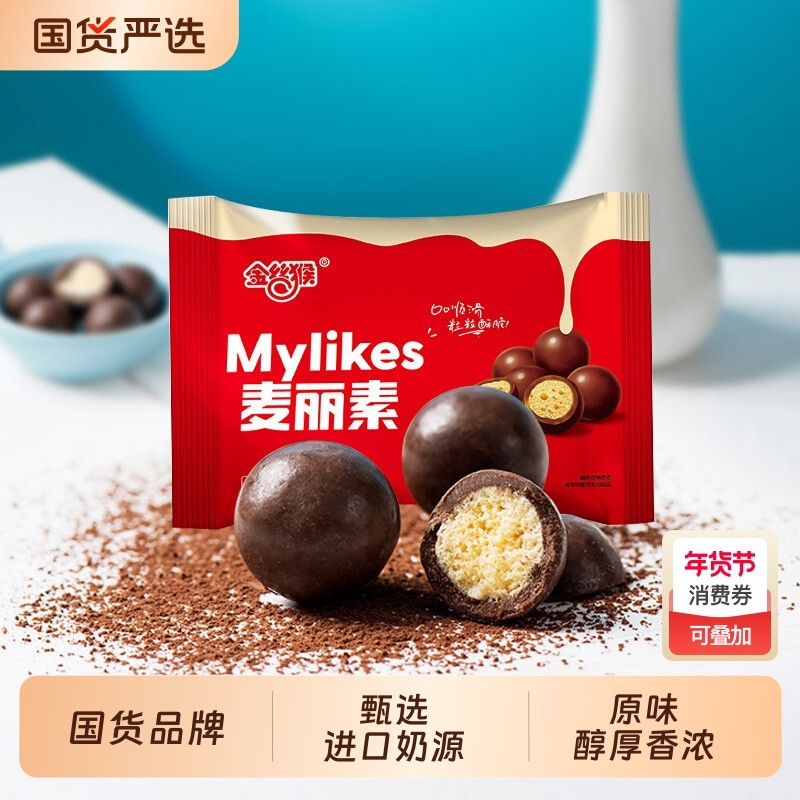 金丝猴麦丽素袋装巧克力豆MM豆零食麦芽脆心休闲（代可可脂）,零食/坚果/特产,巧克力制品,淘宝优惠券,粉丝福利购,淘宝优惠卷
