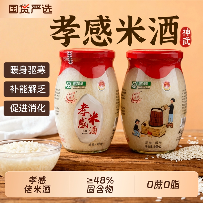 孝感佬米酒酒酿醪糟900g瓶装甜酒纯糯米发酵李氏佳佬米酒月子酒