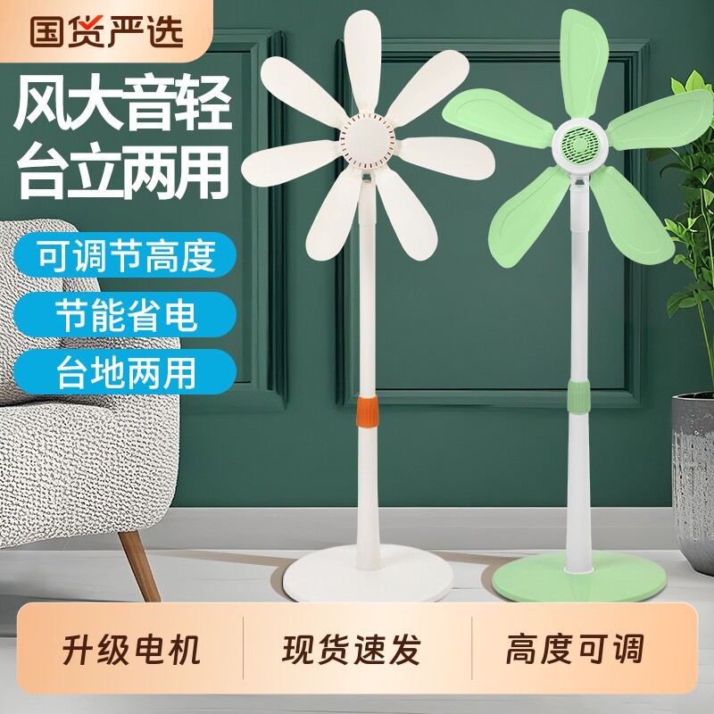 夏天立式风扇小型电风扇落地扇家用学生宿舍台式电扇宿舍伸缩床头