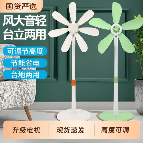 夏天立式风扇小型电风扇落地扇家用学生宿舍台式电扇宿舍伸缩床头