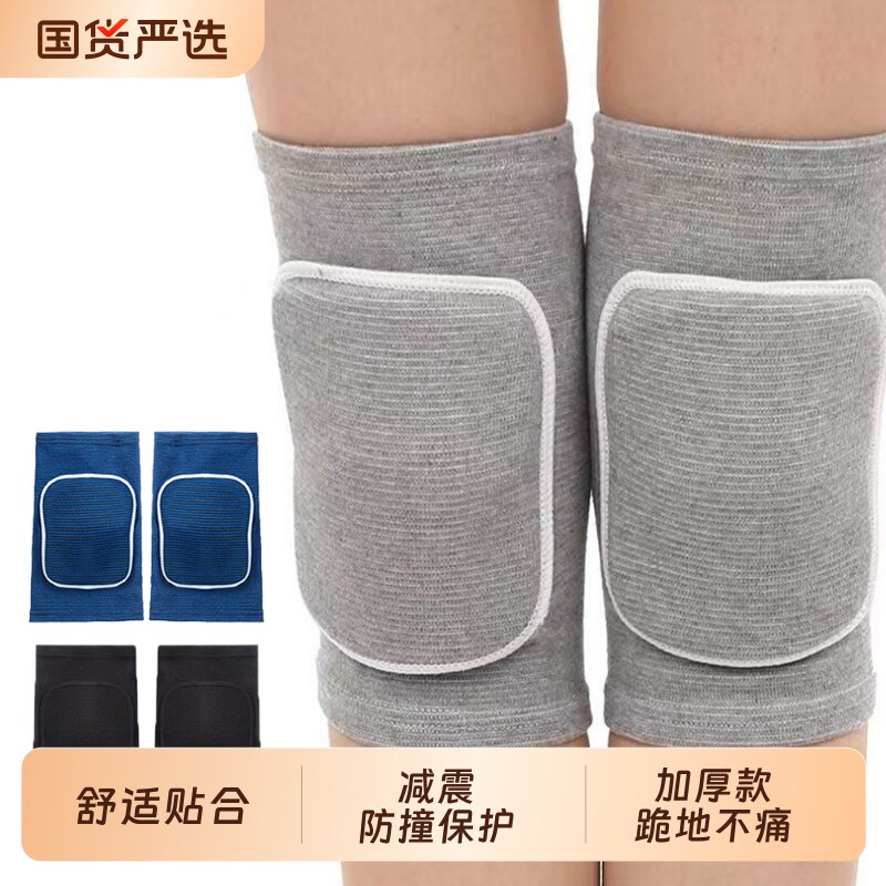 海绵舞蹈护膝运动瑜伽轮滑跪地无痛感加厚防撞护膝户外骑行防摔