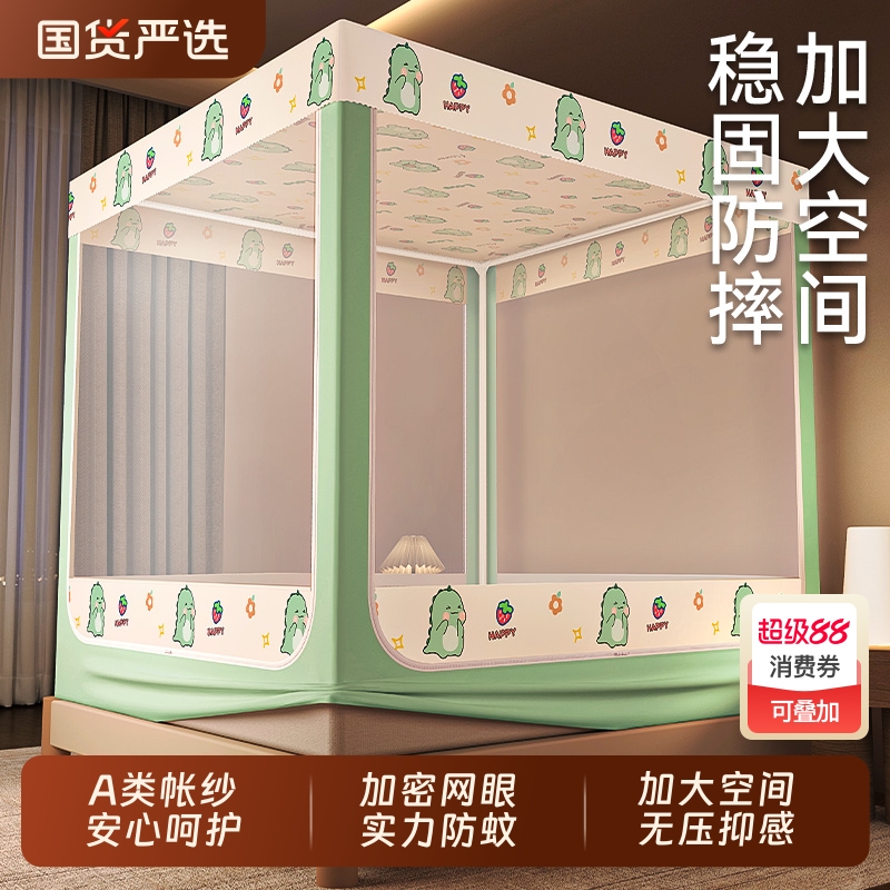 防摔蚊帐儿童家用卧室2025新款婴儿宝宝防止掉床回底床笠款蒙古包