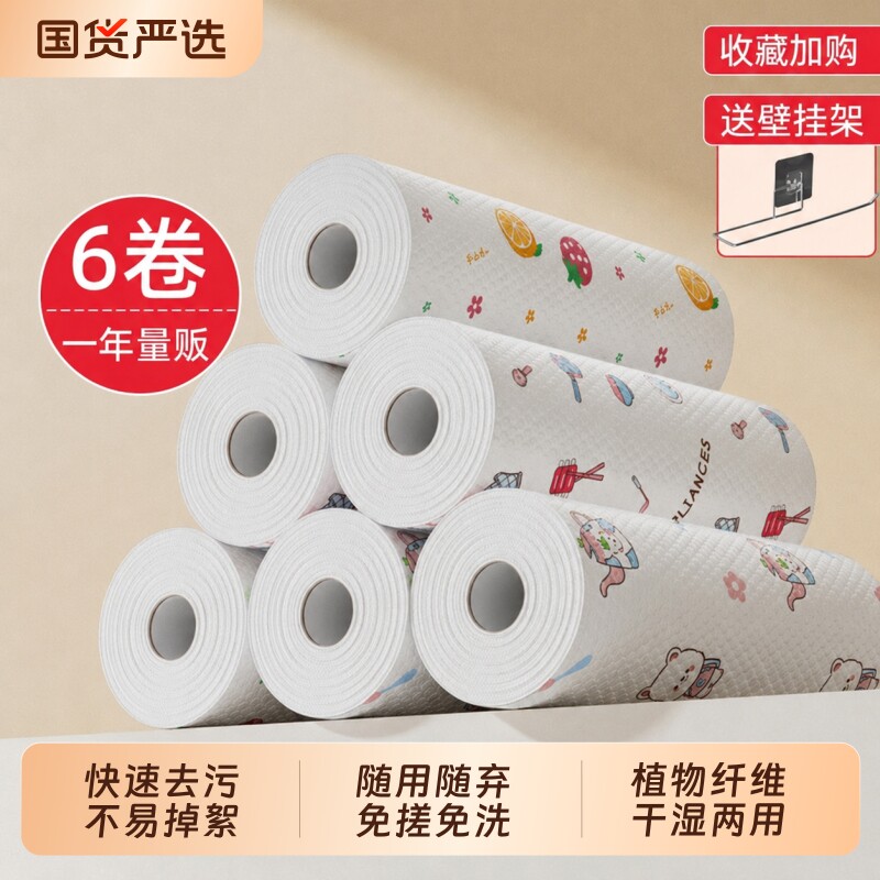 厨房专用纸巾一次性懒人抹布加大加厚干湿两用食品级擦洗碗吸水图片
