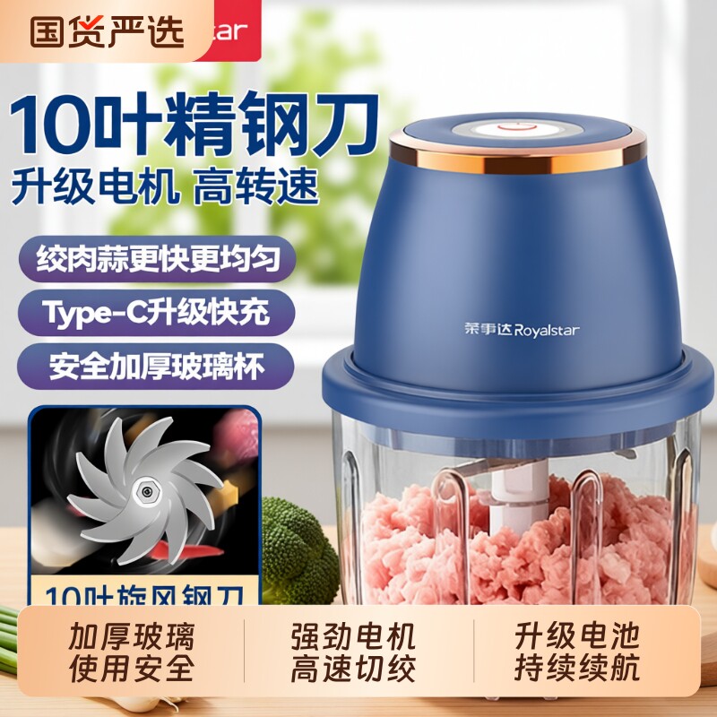 荣事达打蒜器绞肉机家用搅蒜器蒜泥神器搅碎机电动搅碎器压蒜玻璃