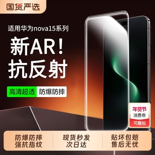 昆仑膜适用华为nova15钢化膜15pro手机膜无尘仓nova15ulta防窥14新款AR13Pro12活力版Se11防偷窥高清全屏热弯