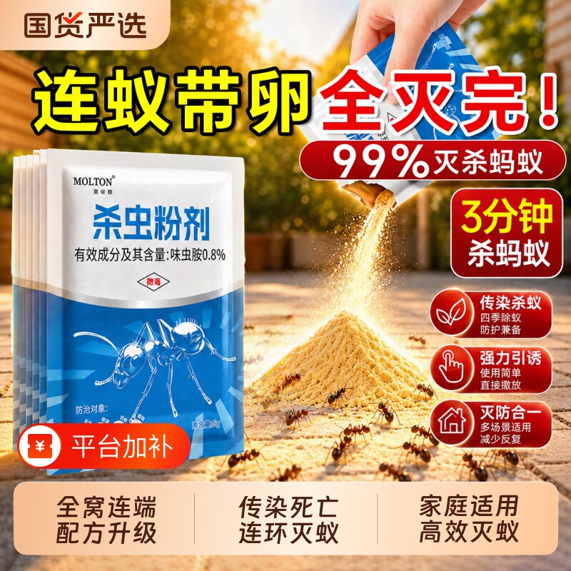 蚂蚁药家用全窝连端室内非无毒第强效蚁灭蚁药端菜地植物卫生间