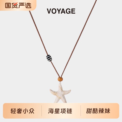 海星派大星吊坠长款项链