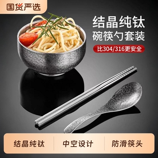 纯钛饭碗儿童家用个人专用餐具筷子勺子套装新款钛碗抗菌碗筷防滑