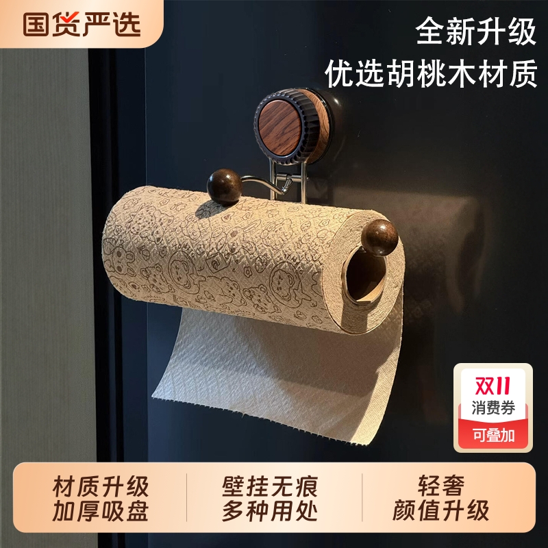 吸盘厨房纸巾架免打孔橱柜用纸挂架抽纸卷纸架懒人抹布保鲜膜挂架