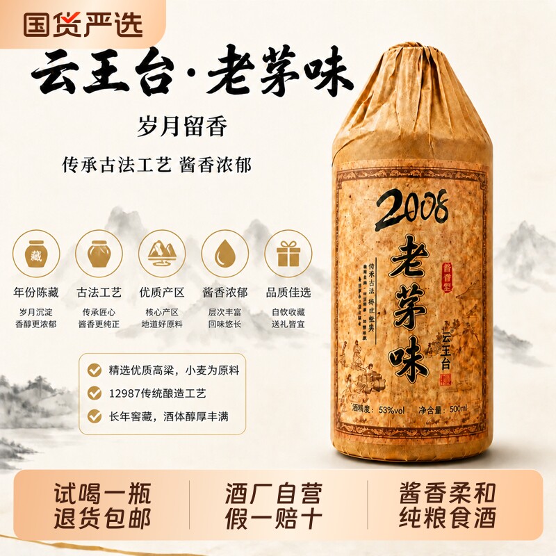 贵州酱香型白酒53度纯粮食坤沙老酒高度白酒窖藏酒高粱原浆酒整箱