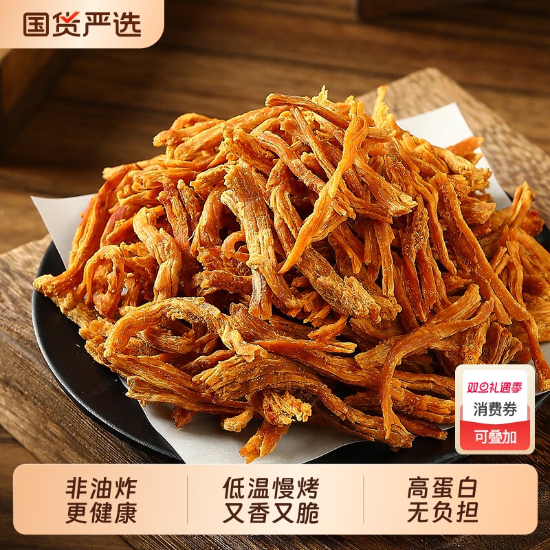 【香菇618】味斯美香脆猪肉松条100g猪 肉条肉丝肉干零食肉松条