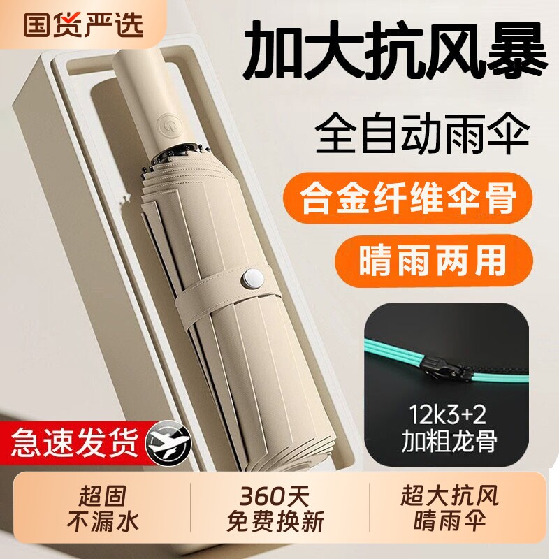 雨伞男士女加大号加固加厚晴雨两用折叠抗风自动学生上学专用短柄