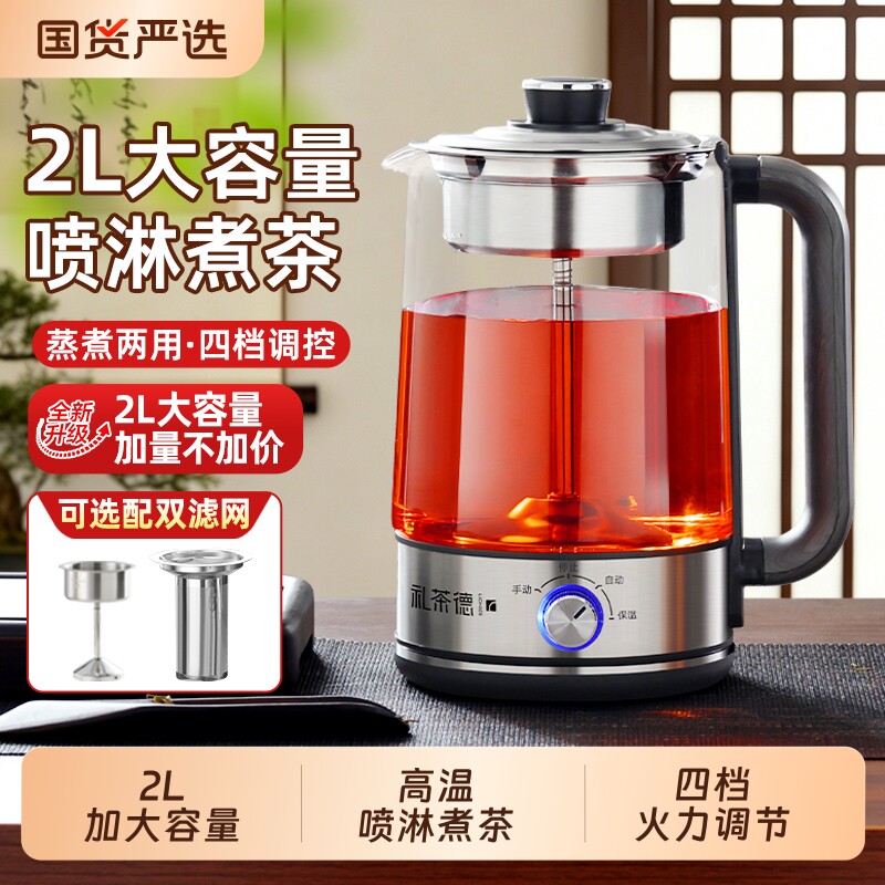 全自动煮茶器煮茶壶2L大容量图片