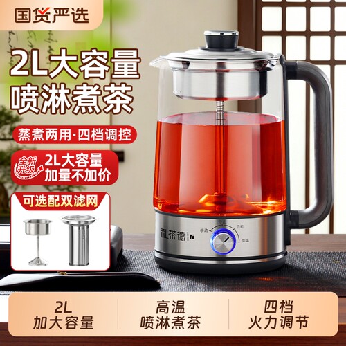 全自动煮茶器煮茶壶2L大容量